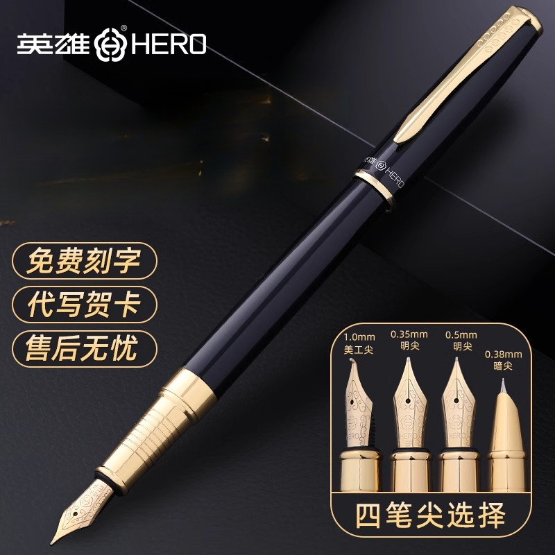 HRRO/英雄钢笔小学生练字高档1511美工成人签字办公金属商务定制