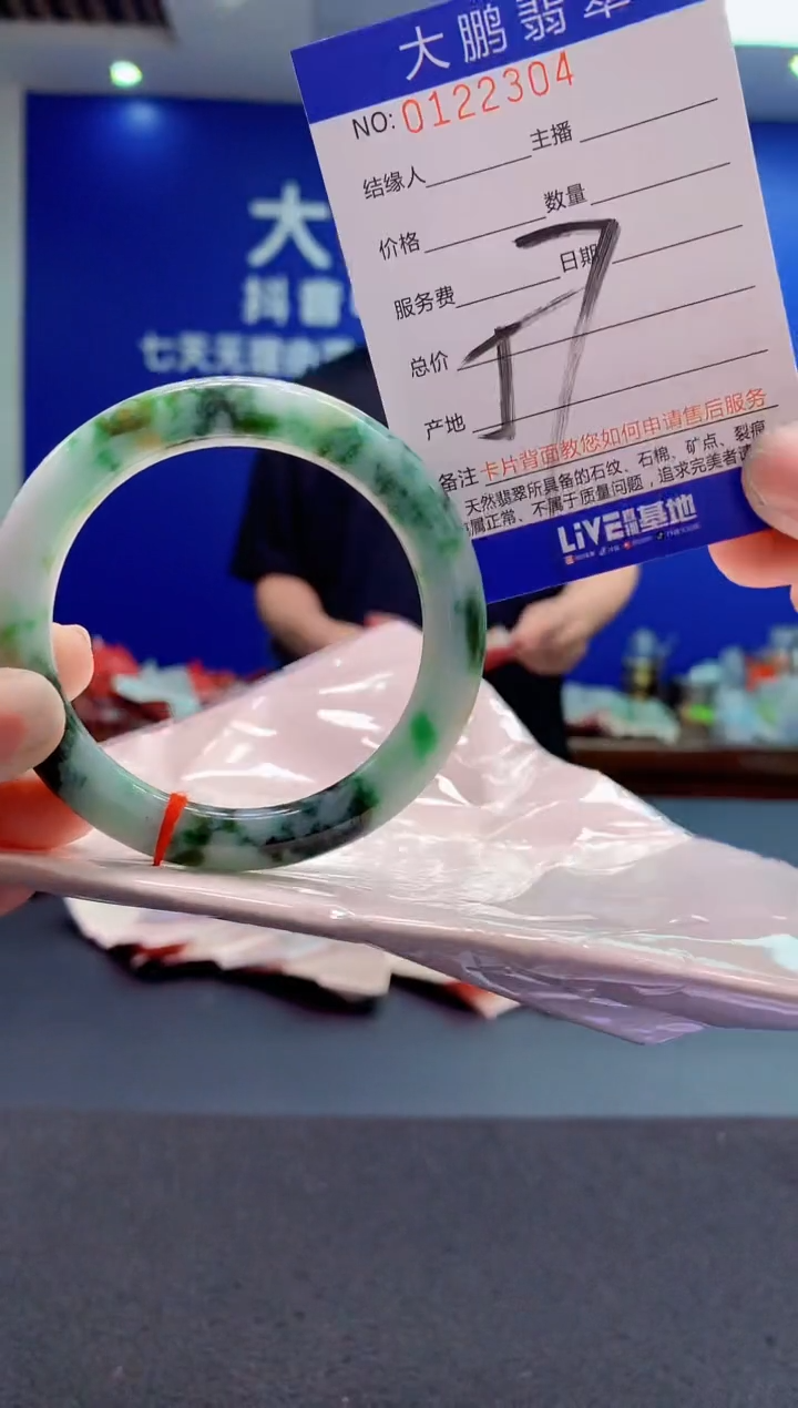 翡翠未镶嵌手镯AAAAAAAAAAA