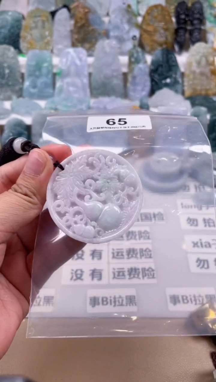 【闪购商品】翡翠颈饰未镶嵌天然缅甸A货翡翠65