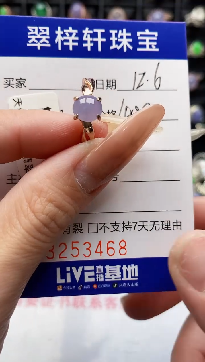 银S925镶嵌戒指翡翠3468