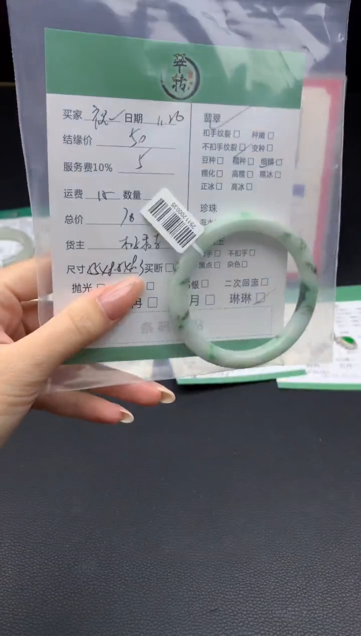 未镶嵌挂件翡翠祝**?手镯
