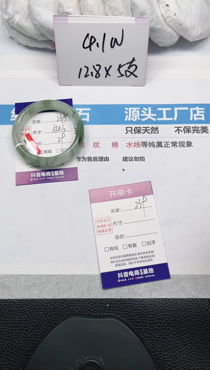 未镶嵌手镯石英岩玉238-54