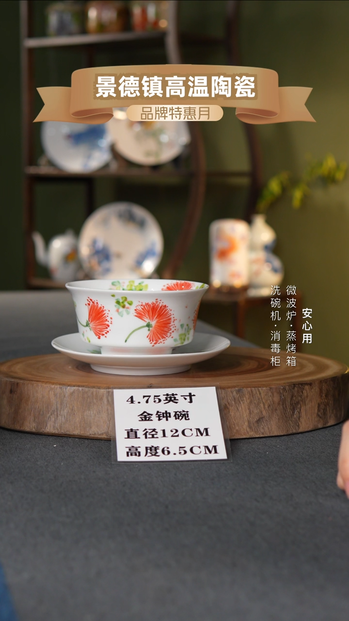 瓷景德镇高温手绘4.75英寸金钟碗合欢花