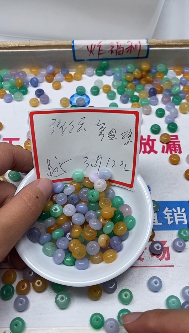 【闪购商品】石英质玉散珠未镶嵌B202 三彩玉5*8mm30颗12元