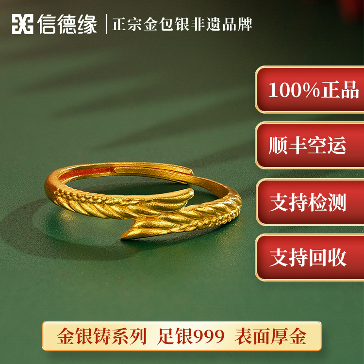 足银戒指 足银999【金银铸】幸福拥护戒指开口足银戒指金枝玉叶时尚
