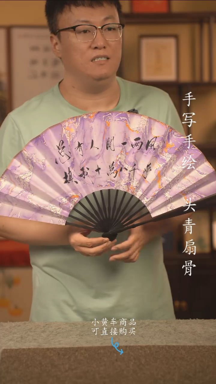 书法10寸扇子国潮书法摆件 编号乌木161