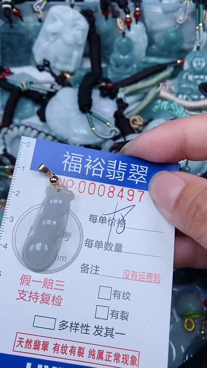 【闪购商品】翡翠颈饰未镶嵌...0008497