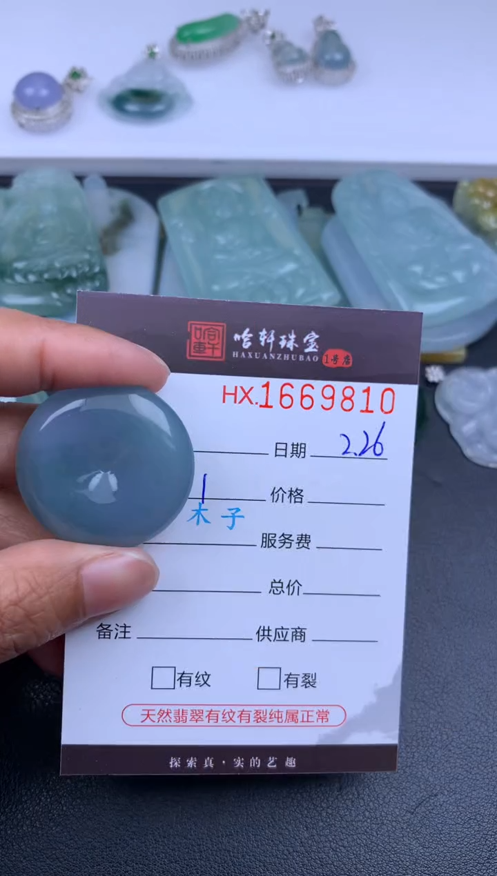 【闪购商品】翡翠挂件未镶嵌哈轩 挂件1