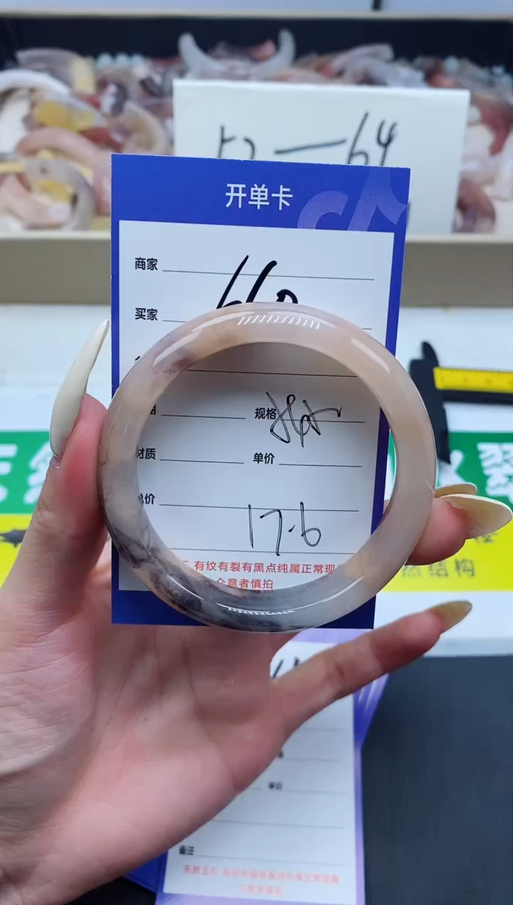 【闪购商品】石英质玉手镯未镶嵌660-54