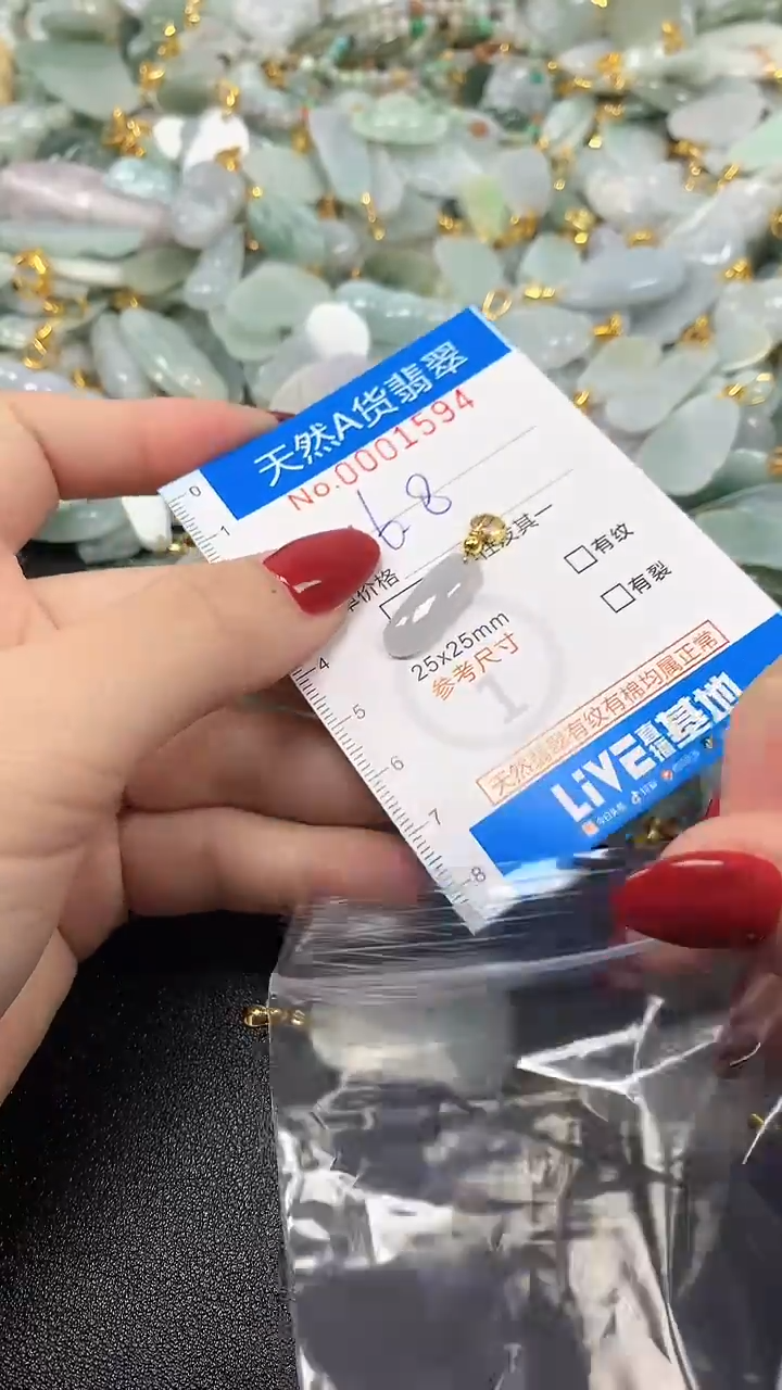 颈饰未镶嵌翡翠净货挂件-1594