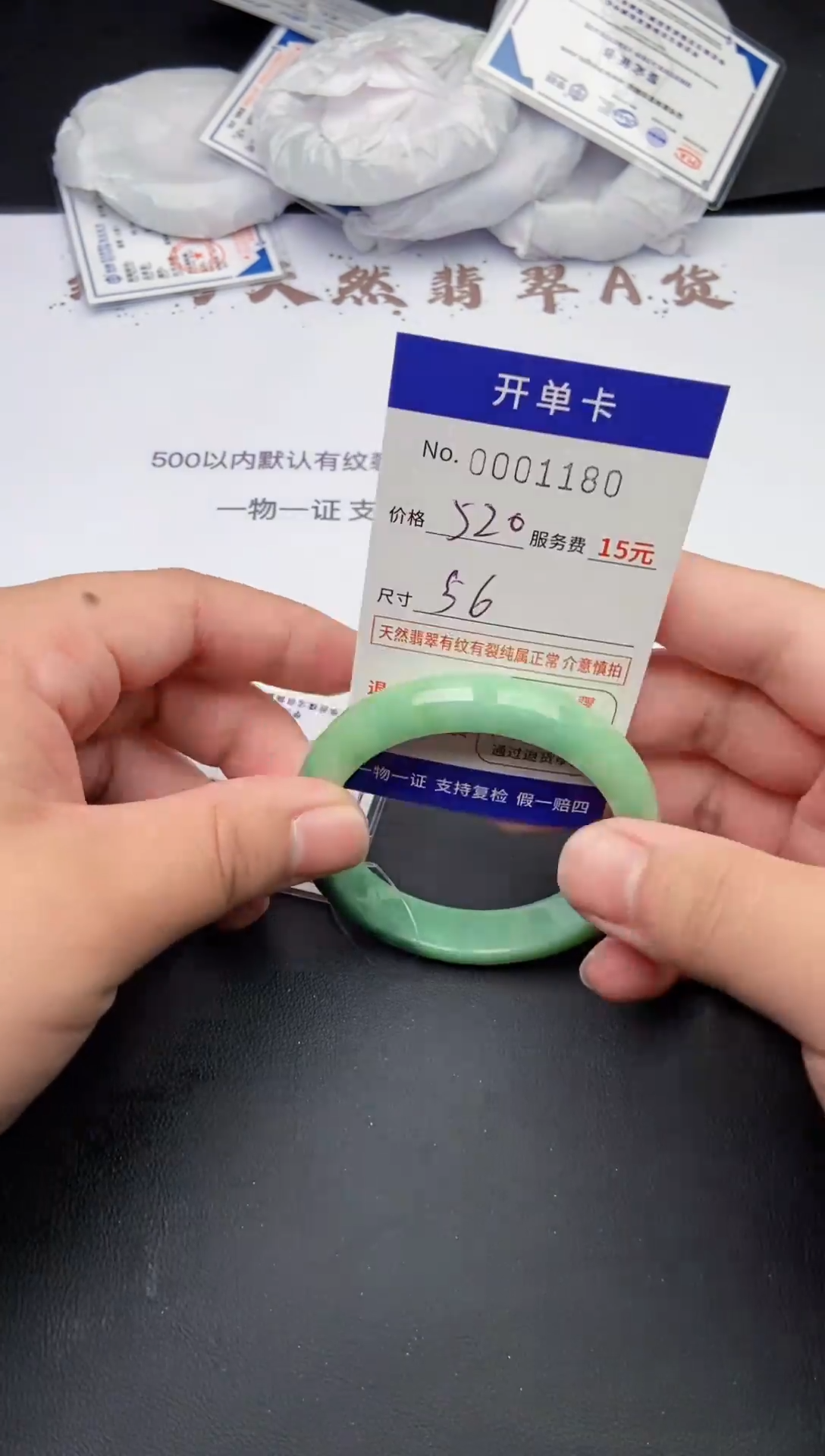 【闪购商品】翡翠手镯翡翠手镯1180