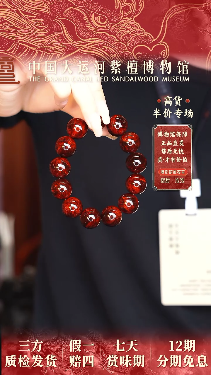 【闪购商品】小叶紫檀手串/手链1.8瘤王多样性发其一