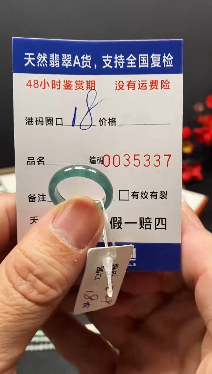 未镶嵌戒指翡翠付*白5337