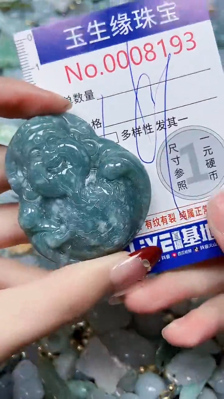 【闪购商品】翡翠颈饰未镶嵌闪购00008193