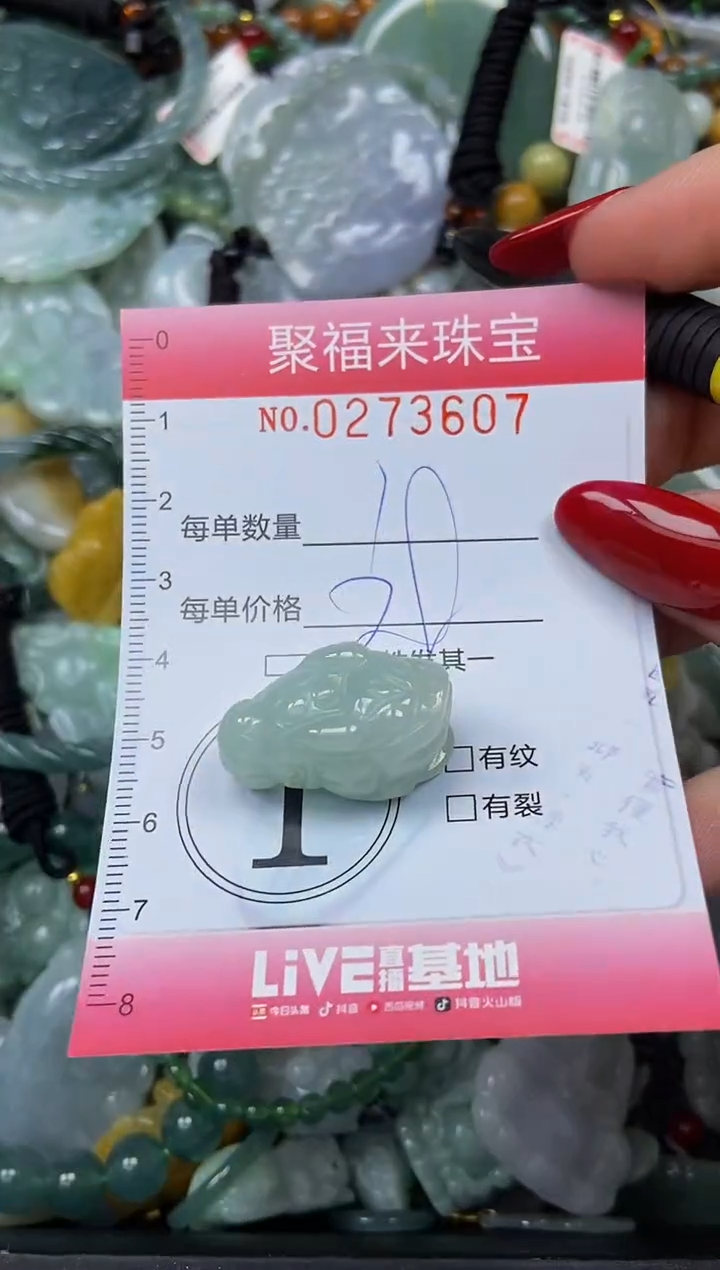 颈饰未镶嵌翡翠闪购0273607