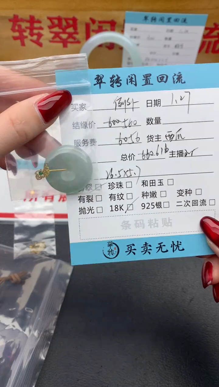 【闪购商品】翡翠吊坠(不含链)18K金镶嵌绿色