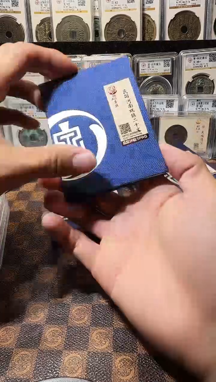 铜A790星龍觅泉锦盒河南双旗铜币贰拾文