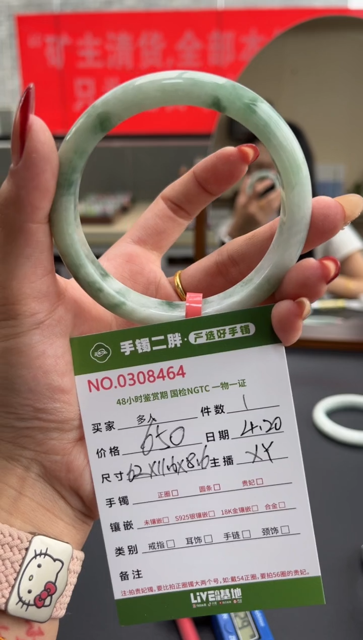 翡翠手镯未镶嵌多人