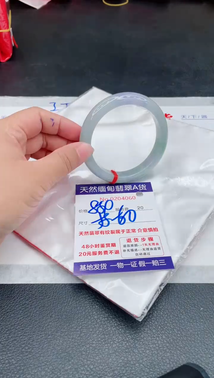 翡翠手镯未镶嵌880.00
