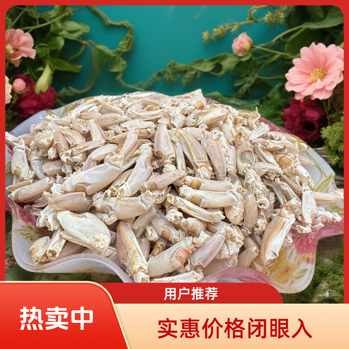 皮皮虾丁带壳虾虎腿虾钳肉青岛皮皮虾腿肉即食海鲜休闲零食新鲜