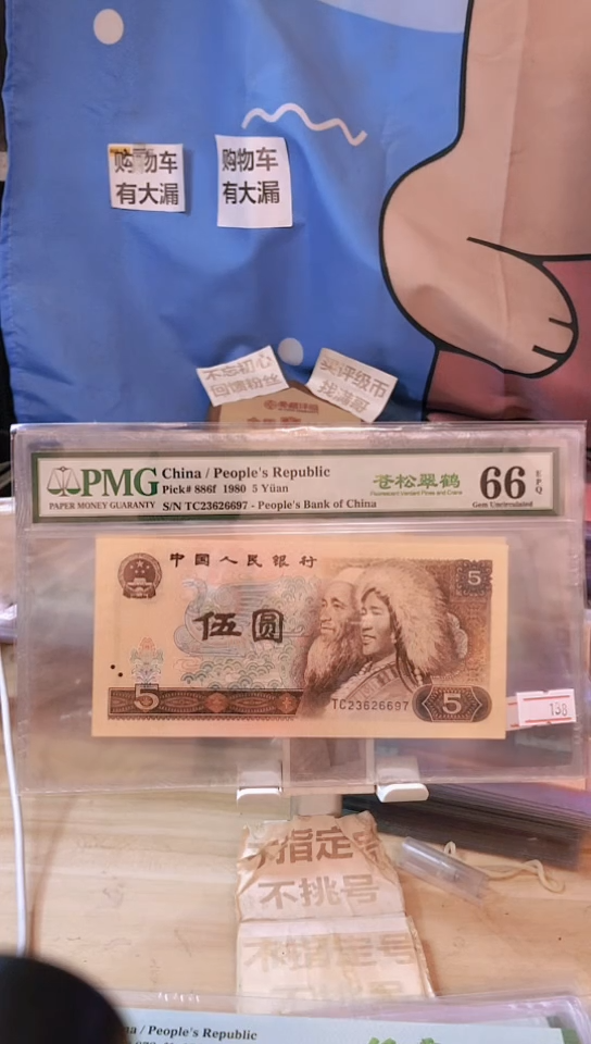 【闪购商品】苍松翠鹤66分无4！！！！
