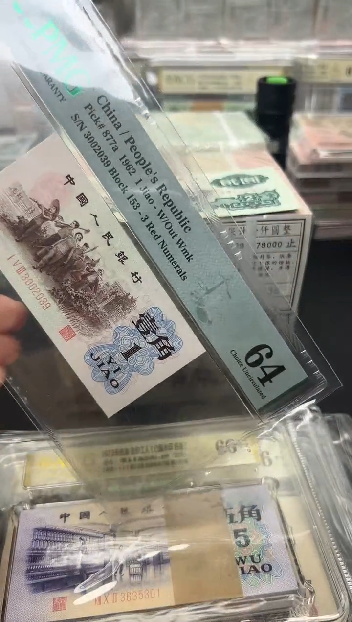 有****年三版币背绿单张包邮包邮包邮