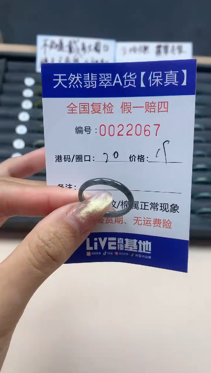 【闪购商品】翡翠戒指未镶嵌天然翡翠22067