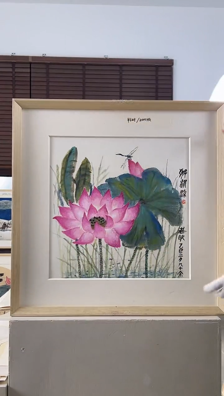 版画耿玉琨限量作品亲签盖章版画S