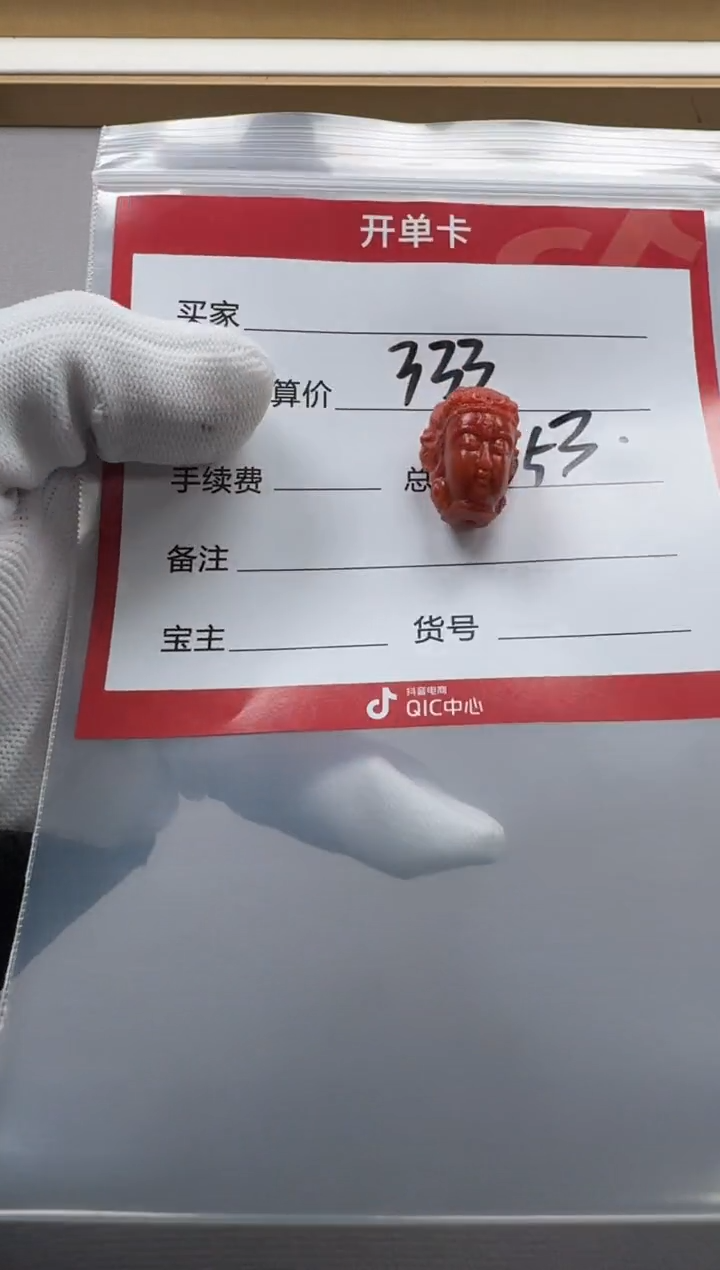 【闪购商品】南红玛瑙配饰配饰未镶嵌配饰配饰