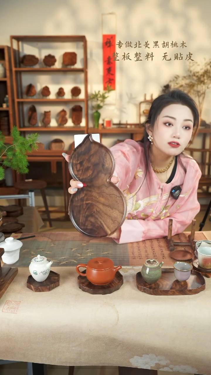 【闪购商品】北美黑胡桃木茶盘827