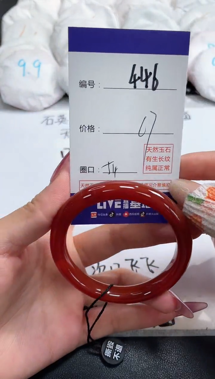 【闪购商品】玛瑙/玉髓手镯未镶嵌446