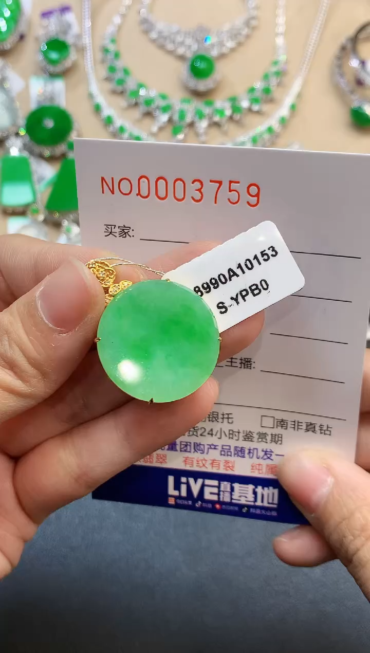 【闪购商品】翡翠吊坠(不含链)18K金镶嵌3759   