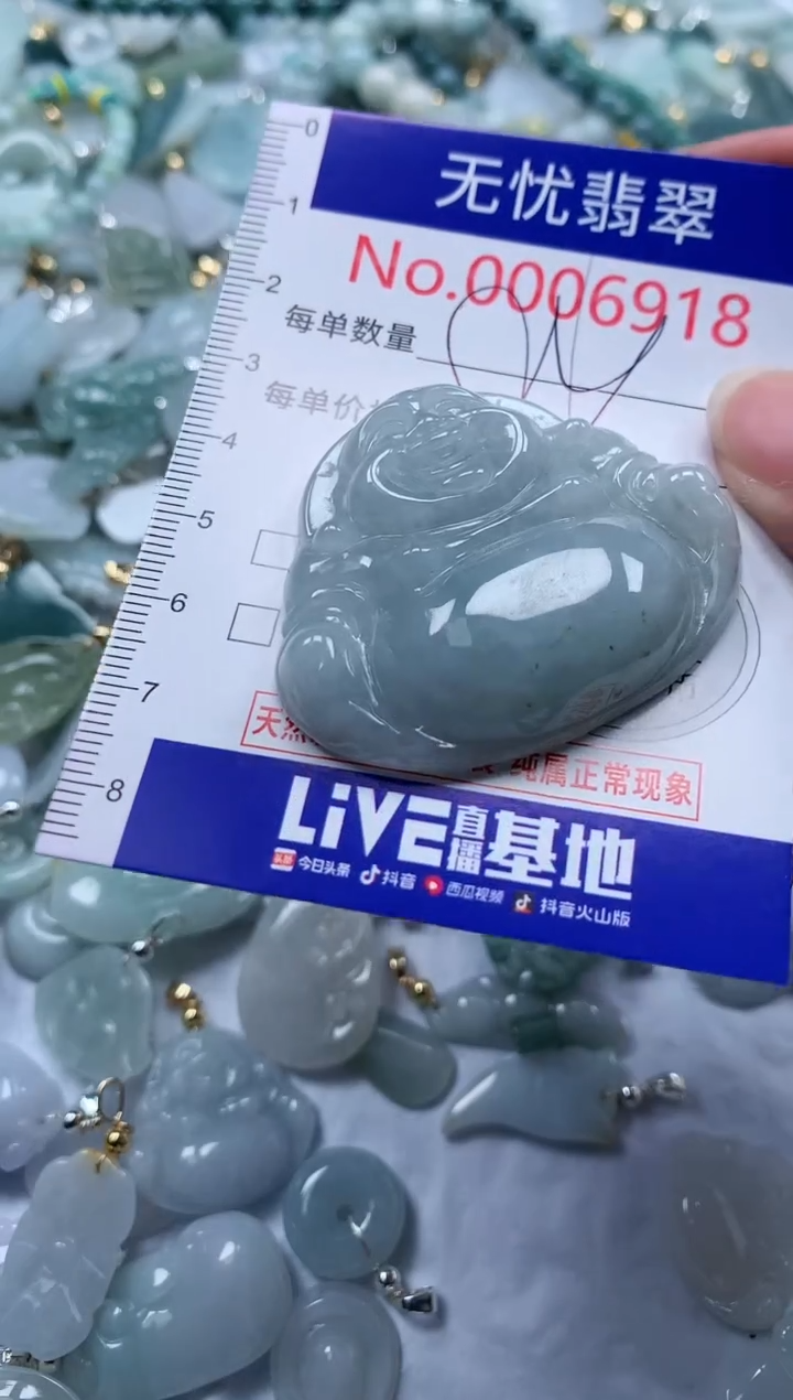 翡翠未镶嵌吊坠(不含链)6918