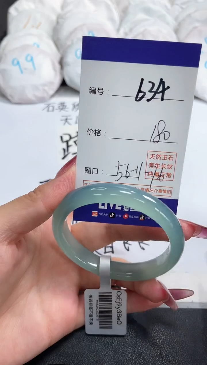 【闪购商品】玛瑙/玉髓手镯未镶嵌634