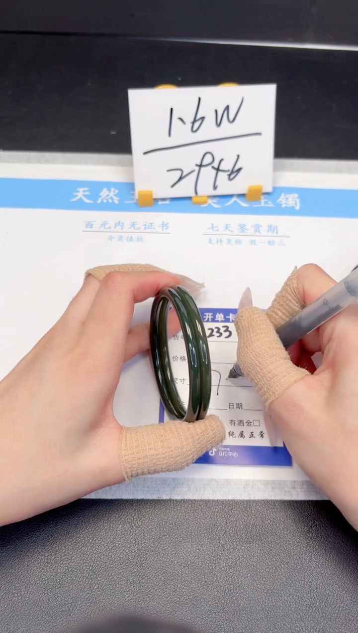 【闪购商品】和田玉（糖玉）手镯未镶嵌233-57.5