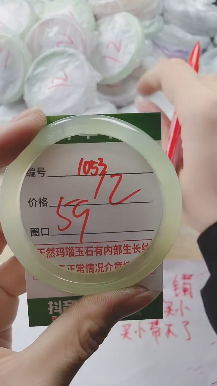 【闪购商品】玛瑙/玉髓手镯未镶嵌1053