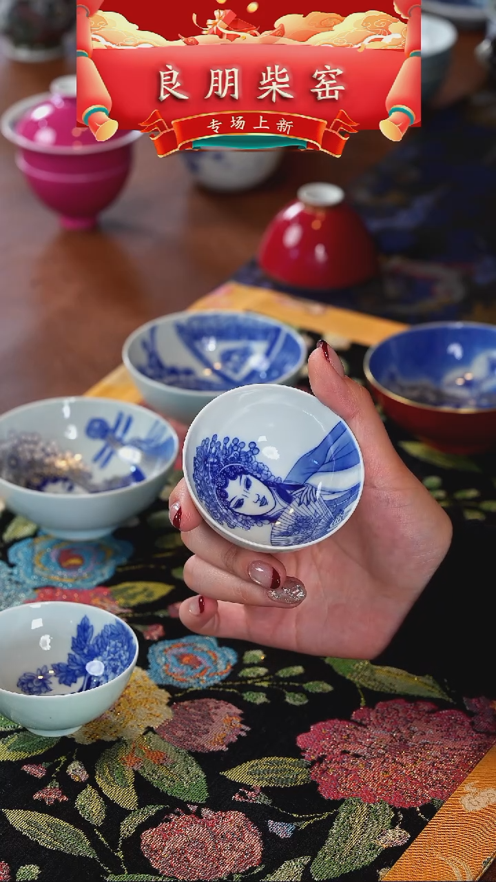 【闪购商品】良朋   花卉   花旦   单杯