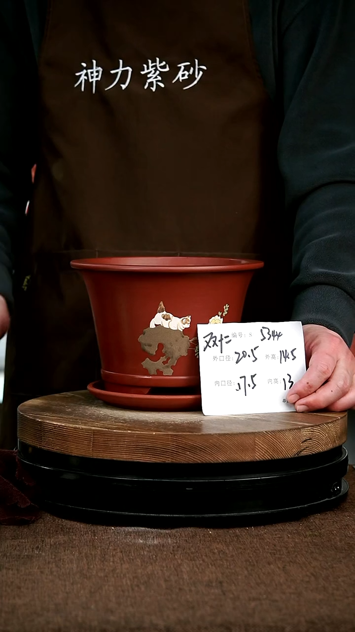 【闪购商品】紫砂花盆5344+z神力紫砂花盆