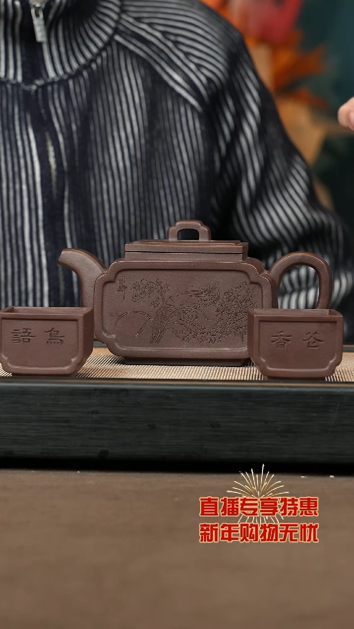 【闪购商品】紫砂茶壶【P017】明月窗前（三件套）