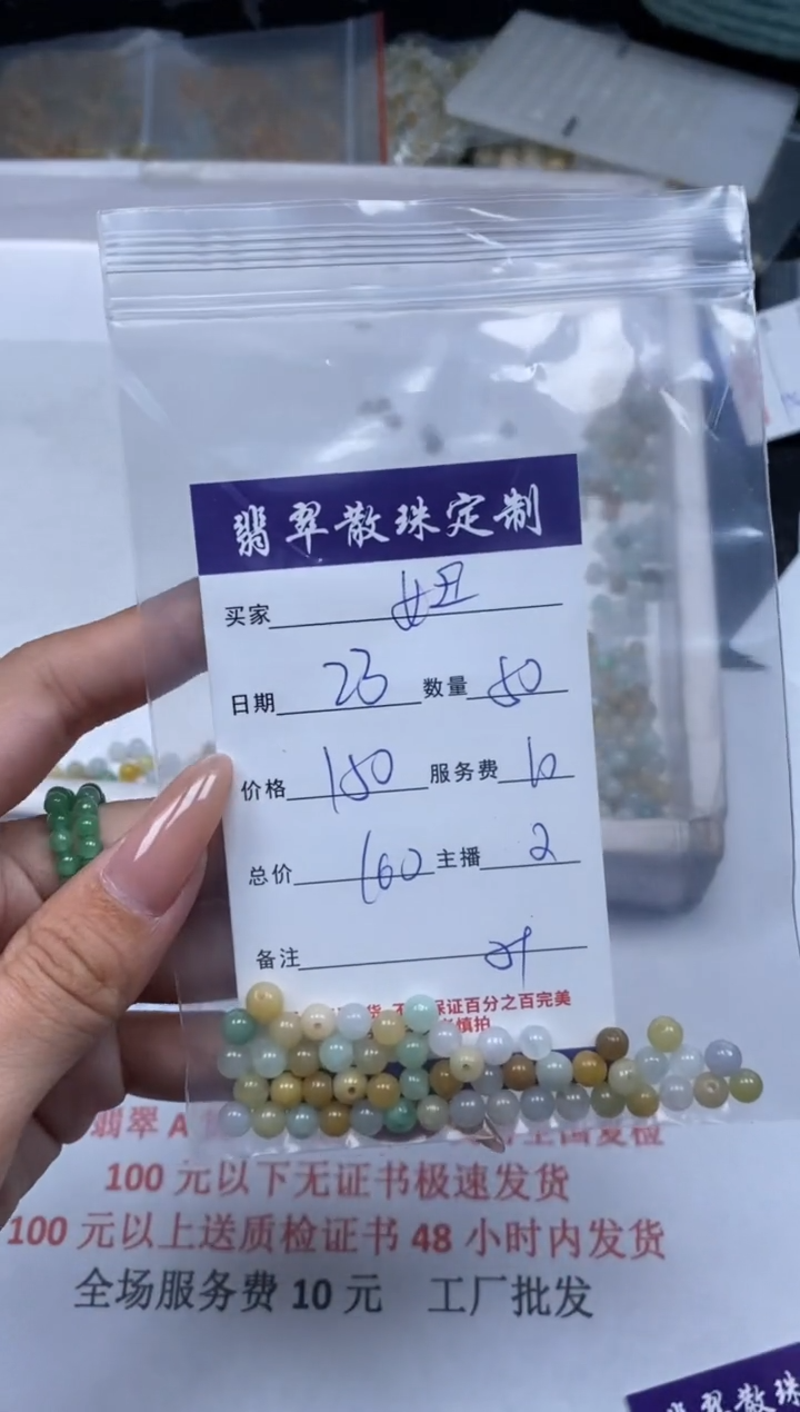 【闪购商品】翡翠颈饰未镶嵌贞城散珠批发DIY