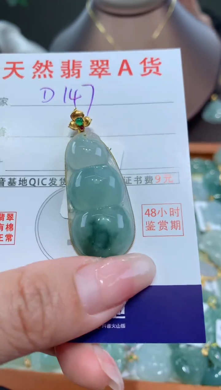 【闪购商品】翡翠颈饰18K金镶嵌 天然翡翠A货挂件