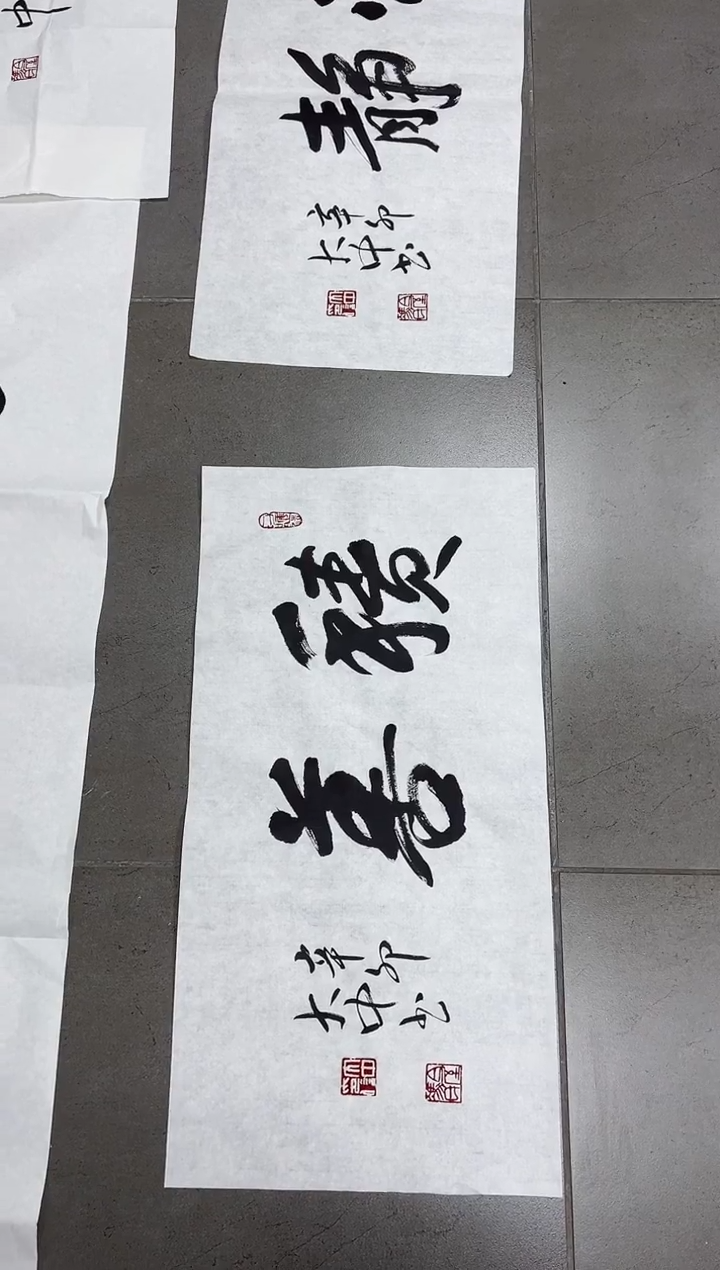 书法鮀**子韩江书画天悦-冯老师