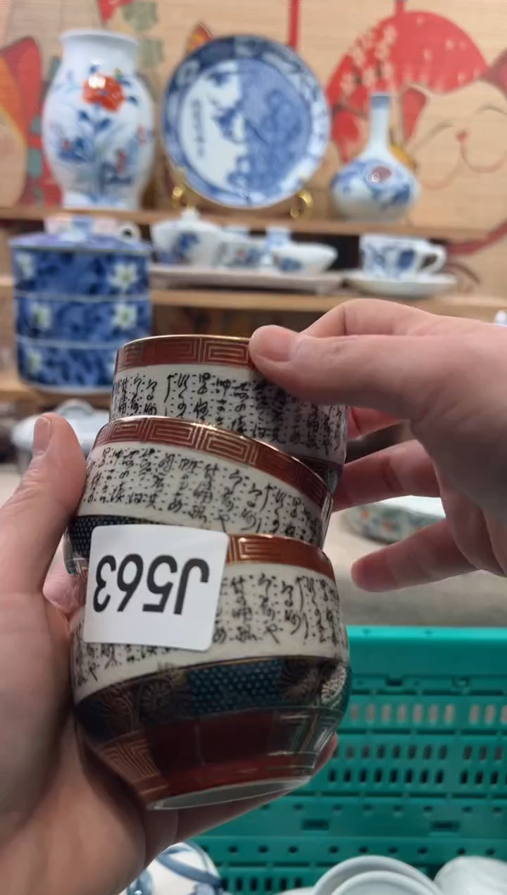 瓷片迷*瓷片------J563