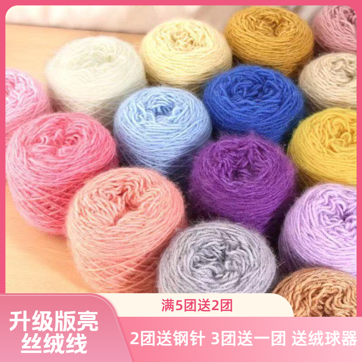 3两大团松鼠绒毛线团亮丝金丝绒线中粗手工编织帽子围巾钩针毛线