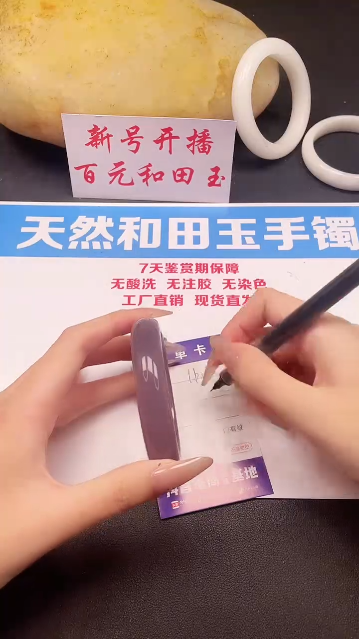 未镶嵌手镯和田玉110-11-62.9