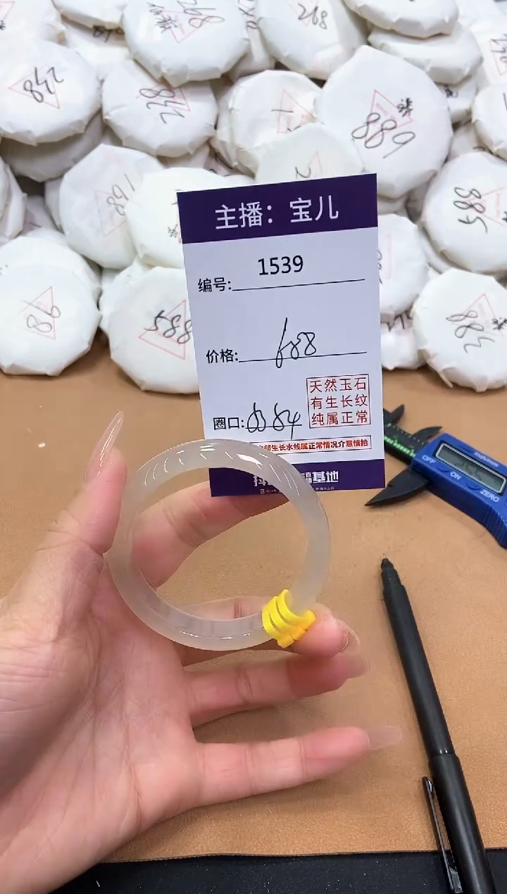 【闪购商品】玛瑙/玉髓手镯未镶嵌1539