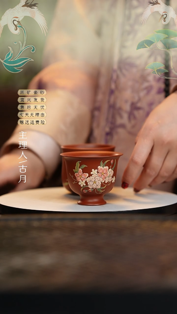 【闪购商品】FS636大红袍泥绘高足主人杯