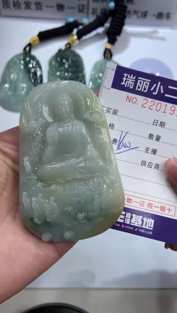 【闪购商品】翡翠挂件未镶嵌2201913   