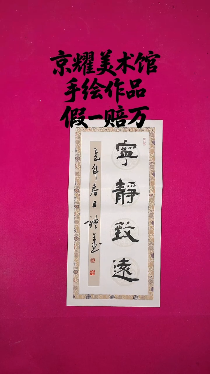 书法2平尺书法作品