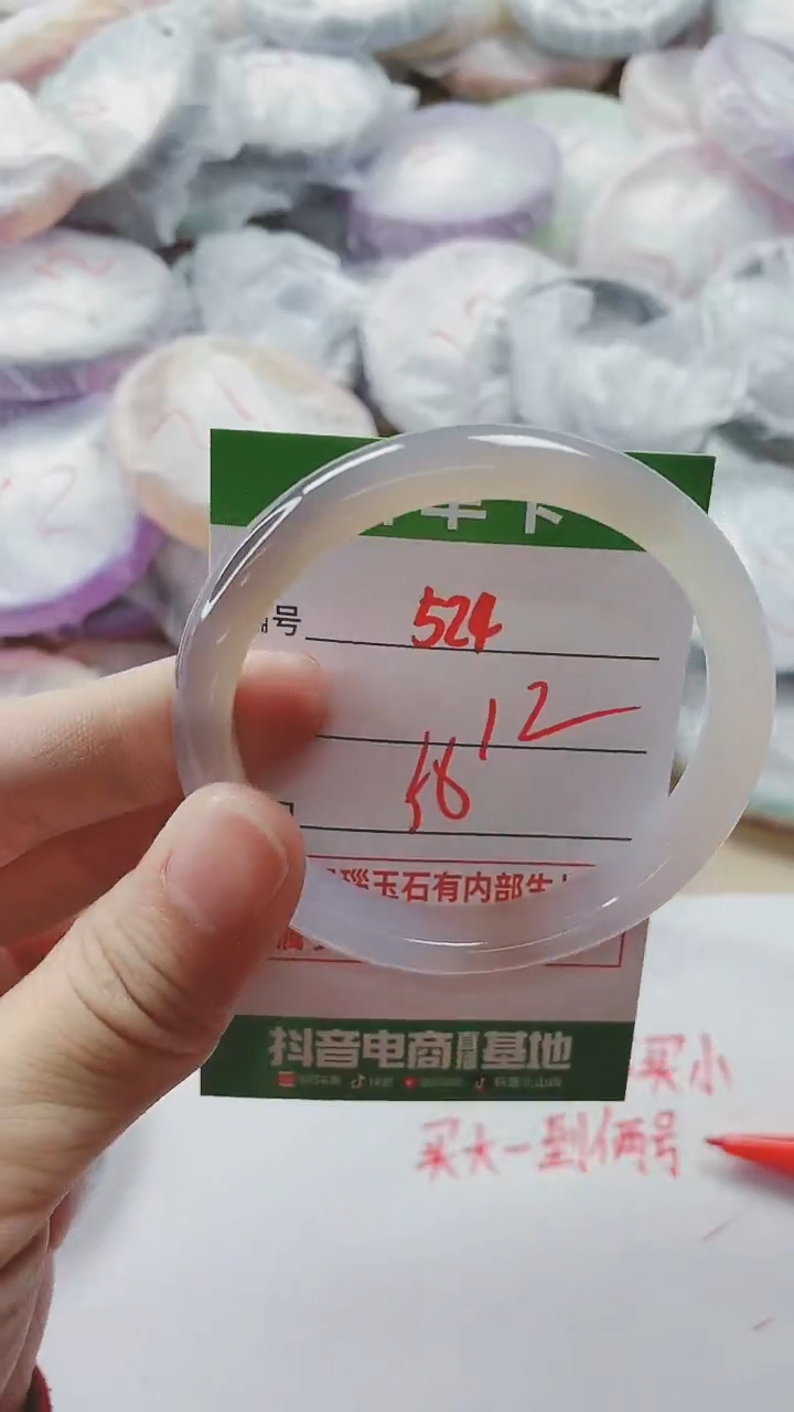 【闪购商品】玛瑙/玉髓手镯未镶嵌524